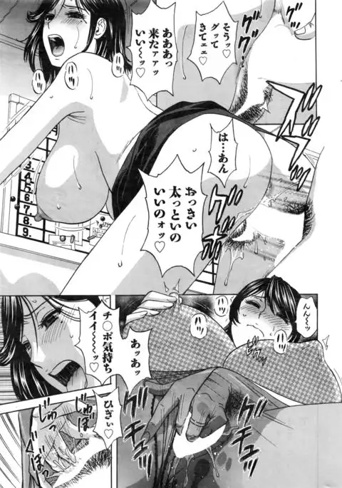 Urechichi Kurabe Ch 1-4