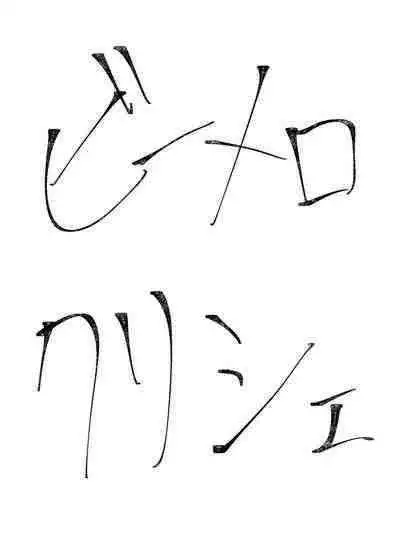 [Beemero Cliché (Sincos)] Chokotto. (THE iDOLM@STER: Shiny Colors) [Digital]