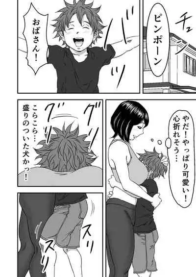 [DoujinHaruga] Zoku・Yoga ni Hamatteru Tomodachi no Okaa-san wa Ore no Hatsukoi