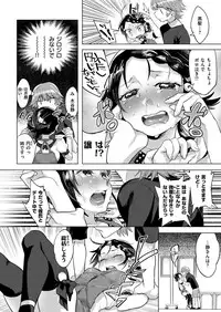 COMIC X-EROS #48 [Digital]