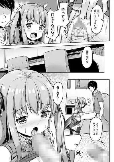 COMIC Masyo 2022-01 [Digital]