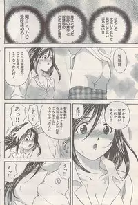 Namaiki! 2007-11