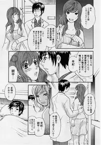 Comic Masyo 2004-08