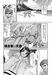 [Haneda Toshinori] PET-13