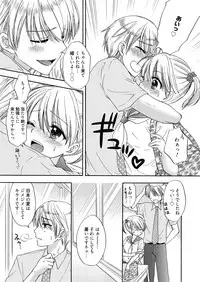 [Ozaki Miray] The Great Escape Extra. 2