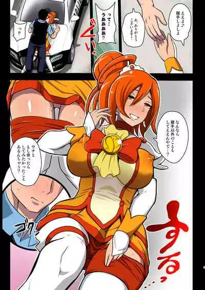 Smile Parasite, Sonogo.