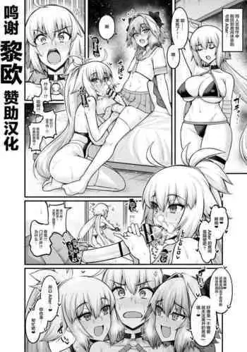 Jeanne Alter in Sex shinai to Derarenai Heya