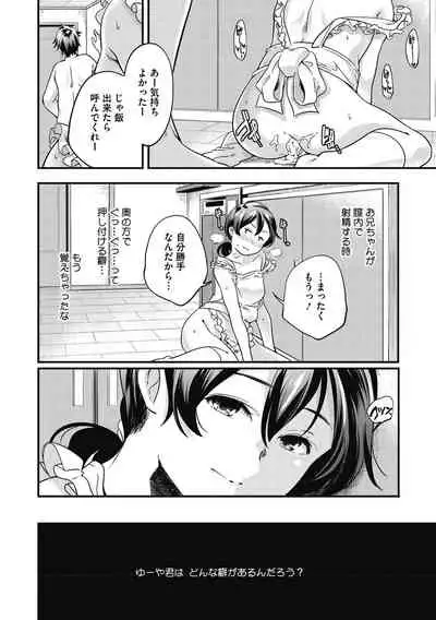 Itsuka Hanasaku Kimitachie