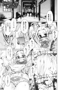 [Anthology] Ero Shota 1 - Eros no Shounen