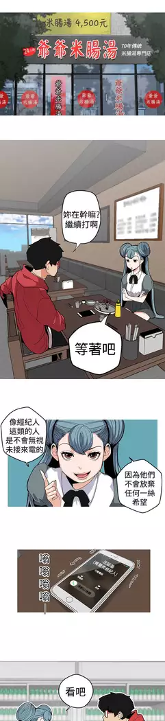 女神狩猎 第1~40話 中文 Rsiky