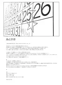 [W@nd (Ten Ga)] Homura's Humiliation (Puella Magi Madoka☆Magica) [English]