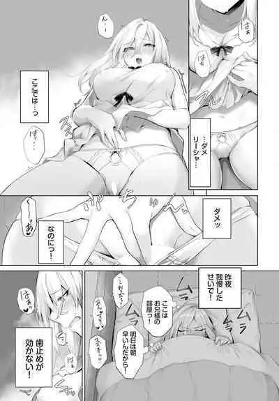 [Kyougoku Touya] Orokamono wa Nekomimi Dorei ni Izon suru ~Hajimete no Choukyou Seikatsu~ 23