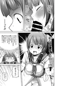 [Nukunuku] Junai Torohamex [Digital]