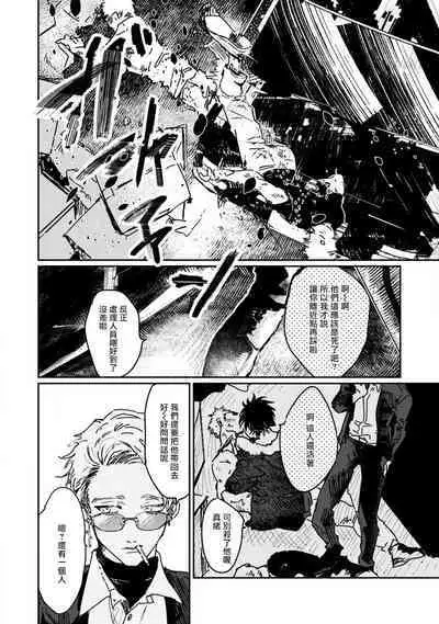 Nue no Naku Yoru ni | 于鵺啼之夜 Ch. 1-2