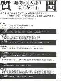 (C55) [Sanazura Doujinshi Hakkoujo (Sanazura Hiroyuki, Lopez Hakkinen)] Sanazura Hiroyuki no Shumi no Doujinshi 7 (Kare Kano, St. Luminous Mission High School, Street Fighter)