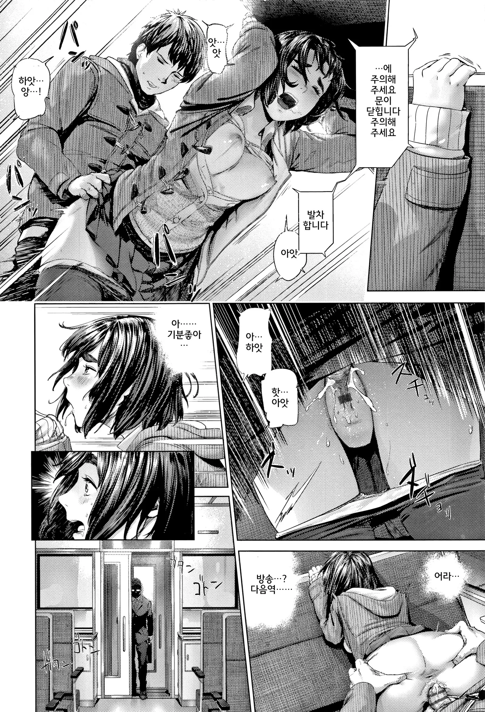 Hijitsuzaisei Shoujo - Nonexistent girl│비존재성소녀