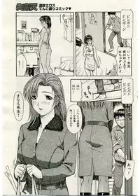 COMIC Shitsurakuten 2005-02