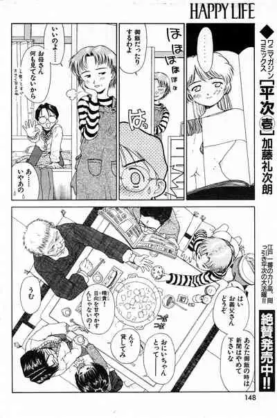 COMIC Kairakuten 10.1998