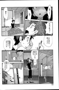 COMIC HOTMiLK 2014-11