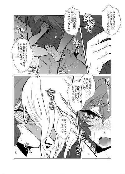 [コヤマハルタロウ] 灰水♀同人誌再録