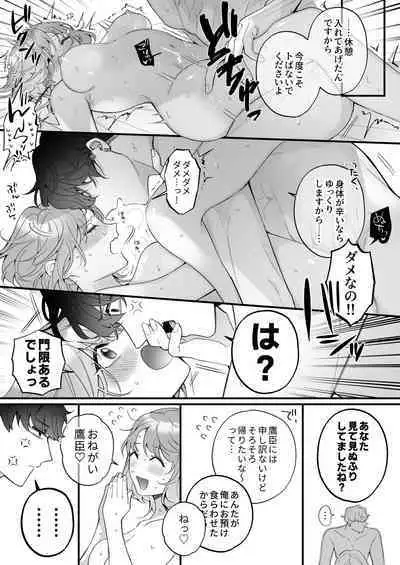 忠犬ボディーガードが偽物令嬢の嘘と身体を暴くまで。