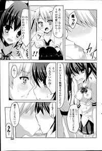 COMIC Potpourri Club 2014-06