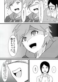 (Gakuen Trial) [Hanaji (Douman Ao)] Psycho x Fake (Danganronpa)