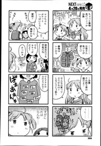 COMIC LO 2013-05 Vol. 110