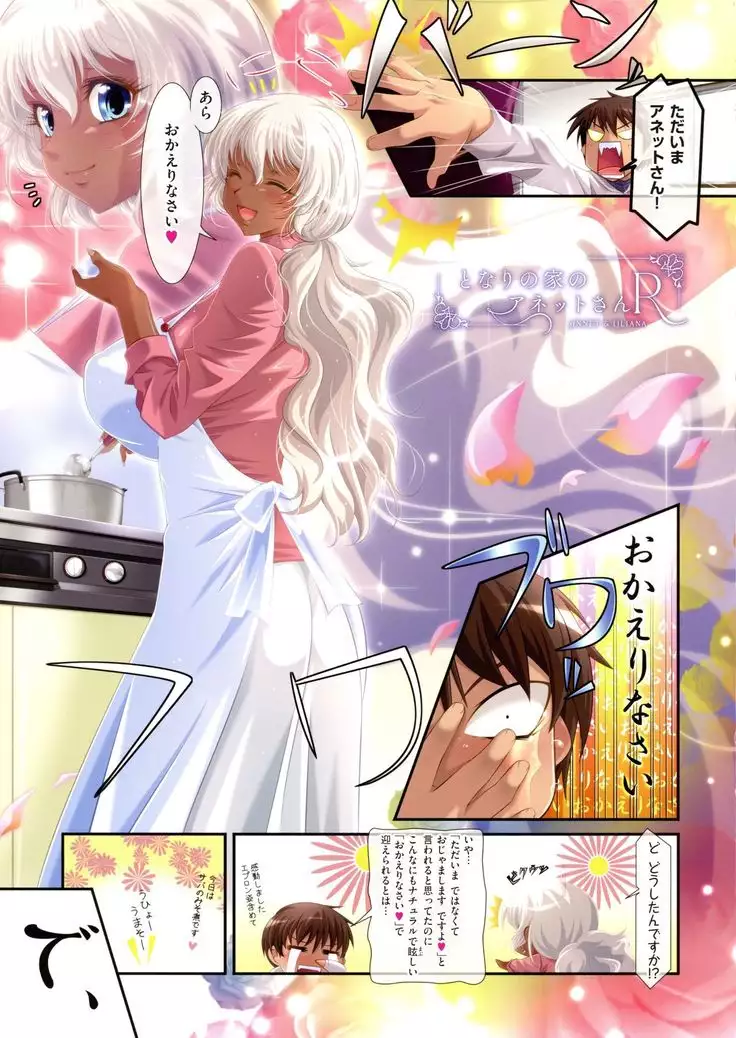 ANNETTE and LILIANA First Edition