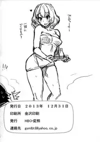 (C85) [HBO (Henkuma)] Kyousei：P Chieri Iro Kyokudai Up (THE IDOLM@STER CINDERELLA GIRLS) [English] [doujin-moe.us]