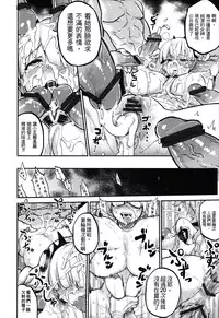 (FF27) [Kinokino (Try)] Goddess Imprisonment (Puzzle & Dragons) [Chinese]