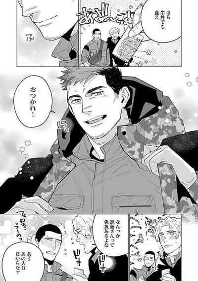 Hoshikuzu no Debutante