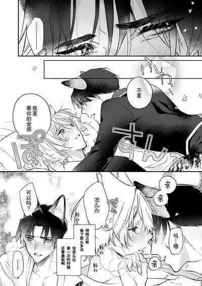 Dou Shiyou mo nai Hodo ni, Unmei | 无可奈何花落去 只叹道，命运使然 1-7 end