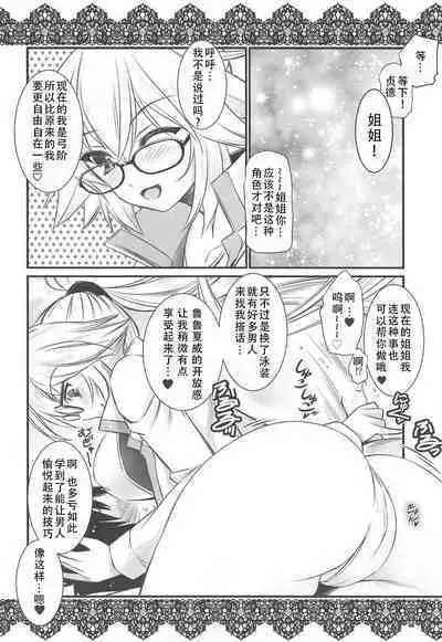 Megane x Kyouei Mizugi x Kyonyuu Choukyoushi Onee-chan | 眼镜X竞技泳装X巨乳调教师姐姐