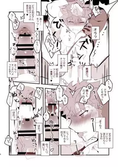 Muramasa Jii ♂♀ ni Tame ni Tameta Yokubou Buchikomu Hon