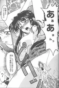 [Banana Saru-En (Shimamoto Harumi)] Banana Saru Gundan 3 (Sakura Taisen)