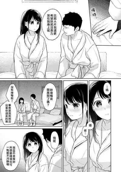 1LDK+JK Ikinari Doukyo? Micchaku!? Hatsu Ecchi!!? | 1LDK+JK 突然間展開同居？ 極度貼近！？初體驗！？ Ch. 18-29
