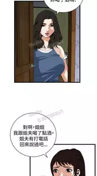 Take a peek 偷窥67-69 Chinese