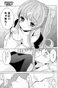 [Sera Kouro] Onii chan to Issho (COMIC P Flirt Vol.8 2010-12)