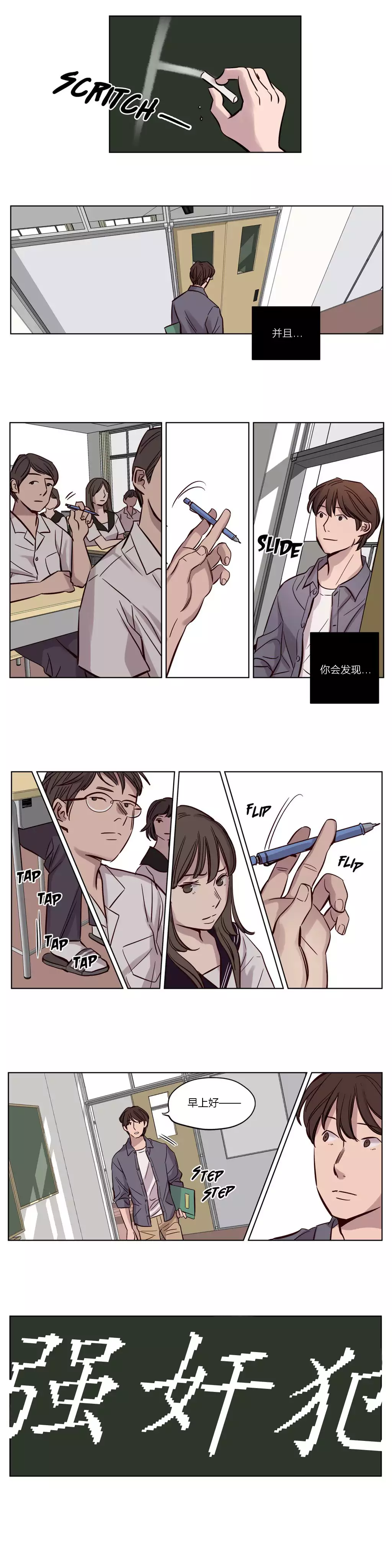 Atonement Camp Ch.0-53