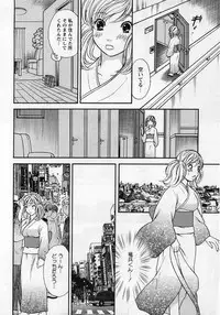 Comic Masyo 2004-08