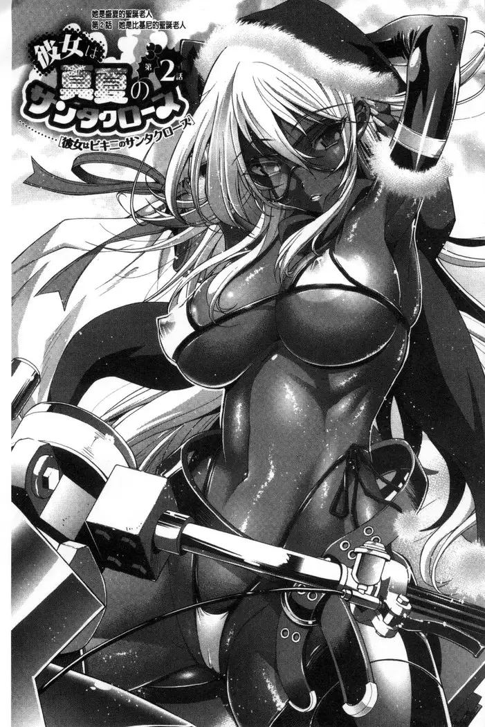 Kanojo wa Manatsu no Santa Claus