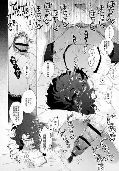Kin'youbi wa Boku no Tenshi