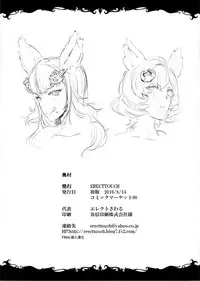 (C90) [ERECT TOUCH (Erect Sawaru)] BITCH & BITCH (Granblue Fantasy) [Chinese] [final個人漢化]