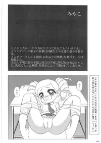 (SC34) [Dakimakuma & Jingai Makyou Club (WING☆BIRD)] Charaemu W B006 De masi ta! Power Puff Girls Z 001 (Demashita Power Puff Girls Z)