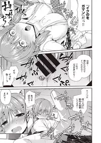 COMIC Kairakuten XTC Vol.7 [Digital]