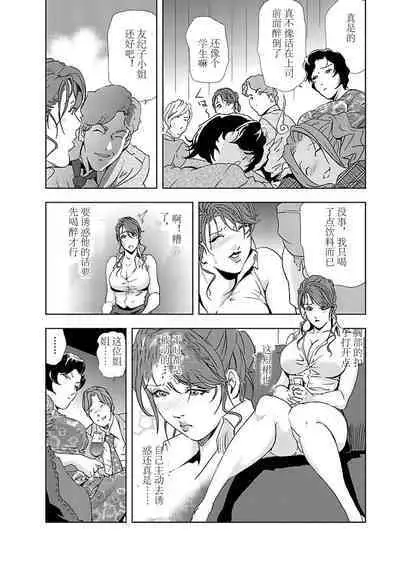 肉秘書・友紀子 Vol.02