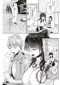 COMIC Shitsurakuten 2019-06