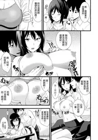 教え子に襲ワレル人妻は抵抗できなくて Ch.2