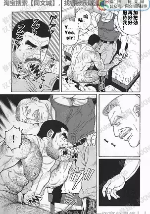 Kimiyo Shiruya Minami no Goku - Part 1（Chinses）